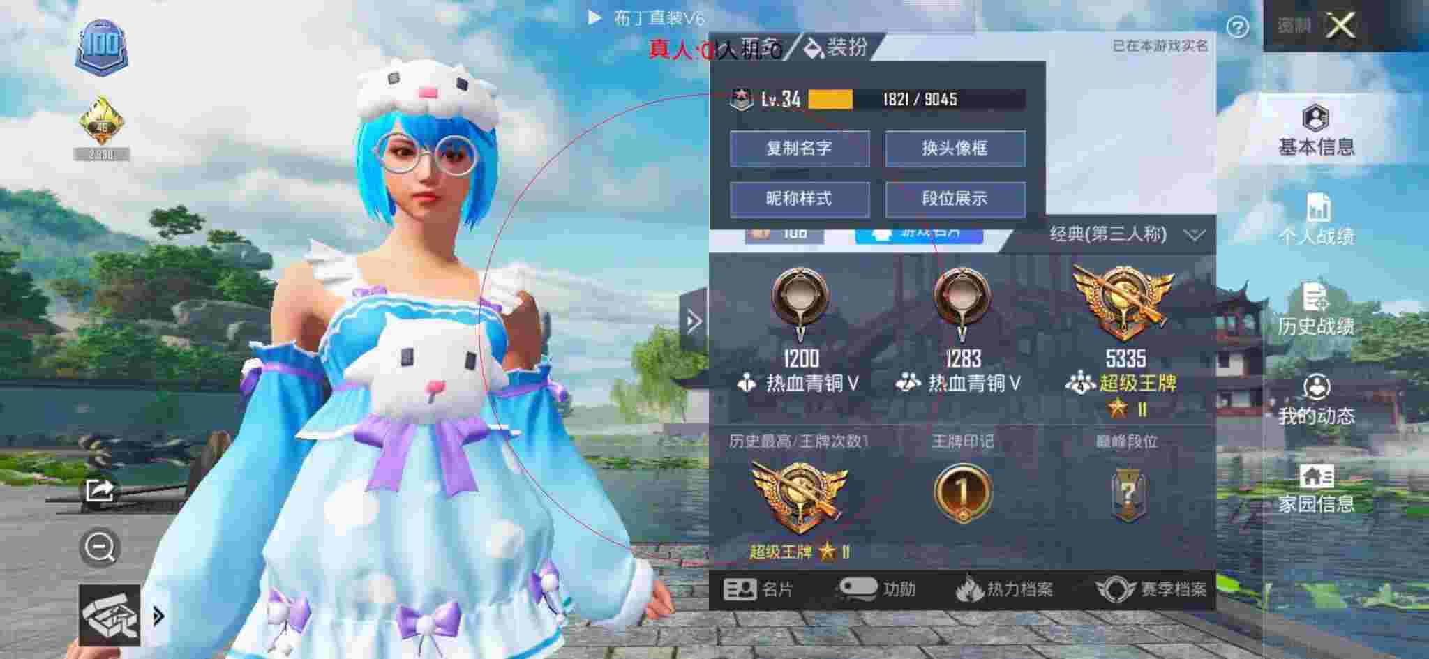 和平精英布丁直装透视 - 和平精英自瞄蓝奏云辅助预览图